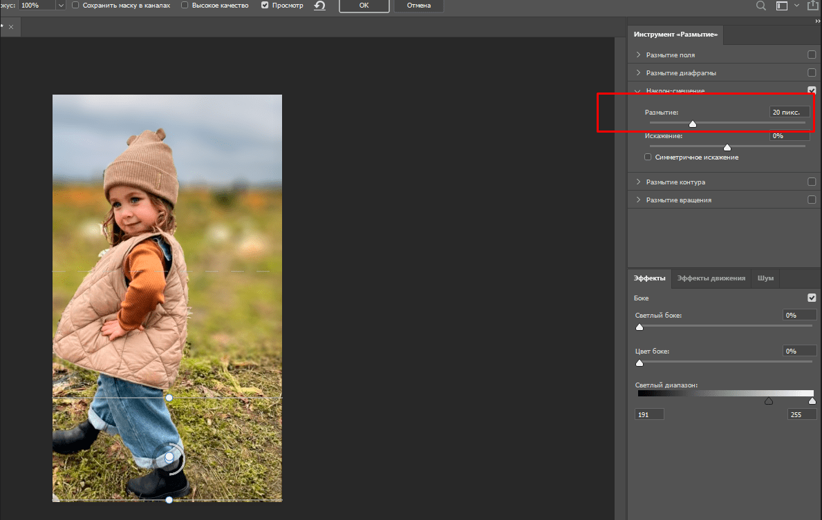 Эффект боке в Photoshop